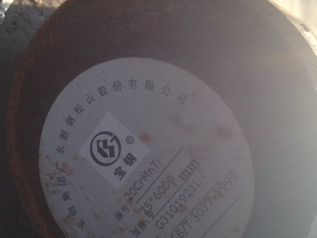 舟曲20CrMnTi合金结构钢